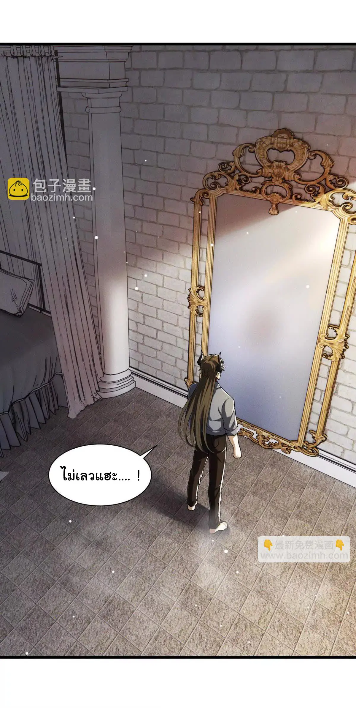 อัพเลเวลสุดขีดเพราะฉันคือจ้าวแห่งภัยพิบัติ ( I escalated with calamity ) ตอนที่ 19 หน้า 45