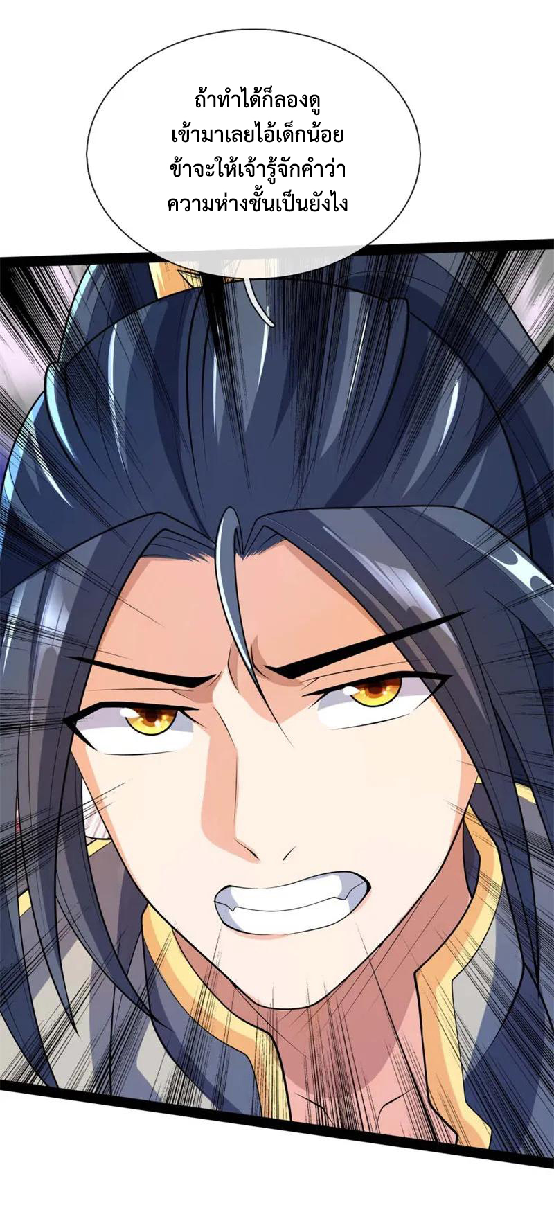 |.ตำนานราชันย์เทพสวรรค์ ตอนที่ 137 หน้า 23