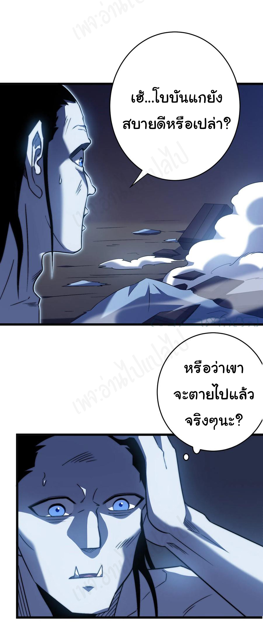 I killed the gods in another world ตอนที่ 39 หน้า 3