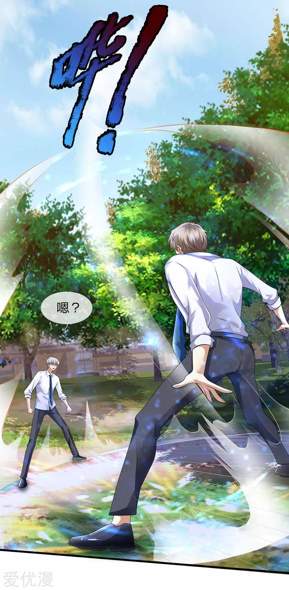 นครเซียนแห่งผู้ต่อต้านสวรรค์ ตอนที่ 103 หน้า 2