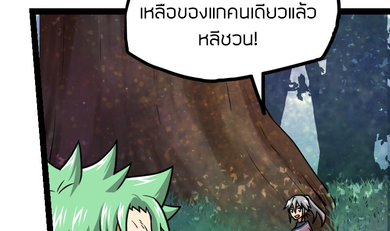 Peerless sword god เทพกระบี่ไรเทียมทาน ตอนที่ 44 หน้า 14