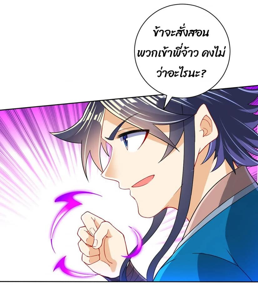 ข้ารับใช้ชั้นหนึ่ง ตอนที่ 103 หน้า 9