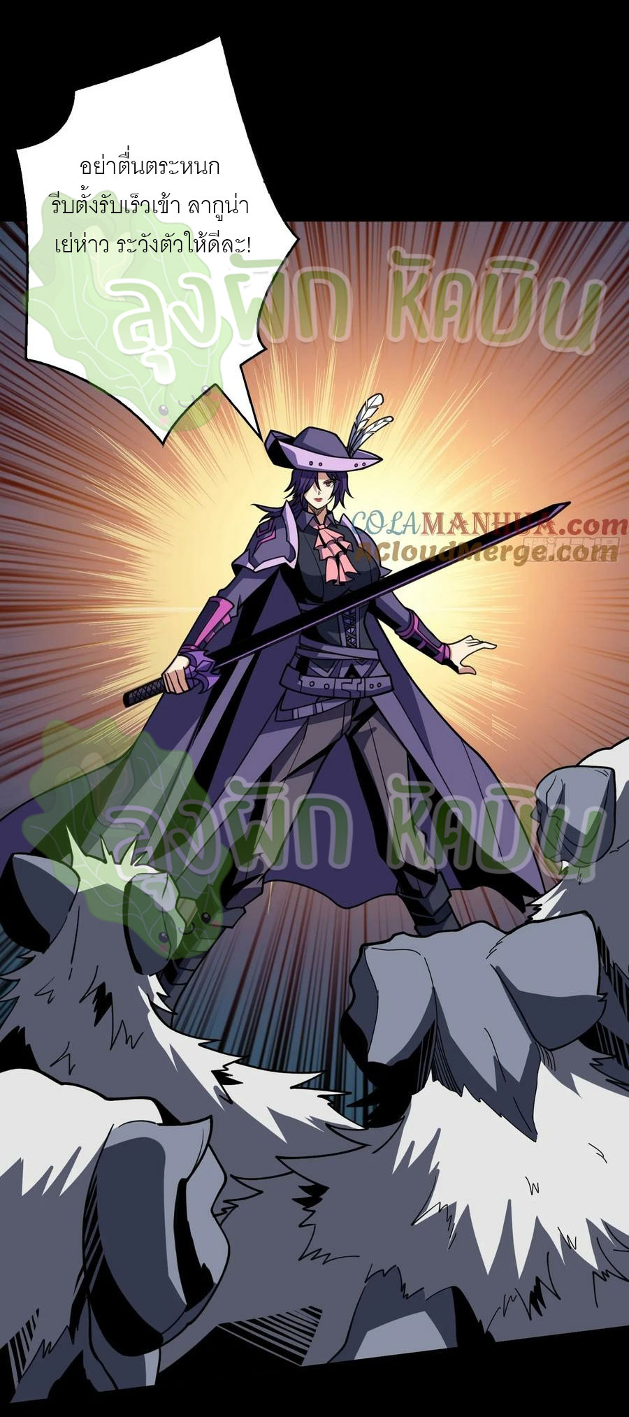 (ชนจีน) IT STARTS WITH A KINGPIN ACCOUNT - จุติจอมราชัน ตอนที่ 391 หน้า 3