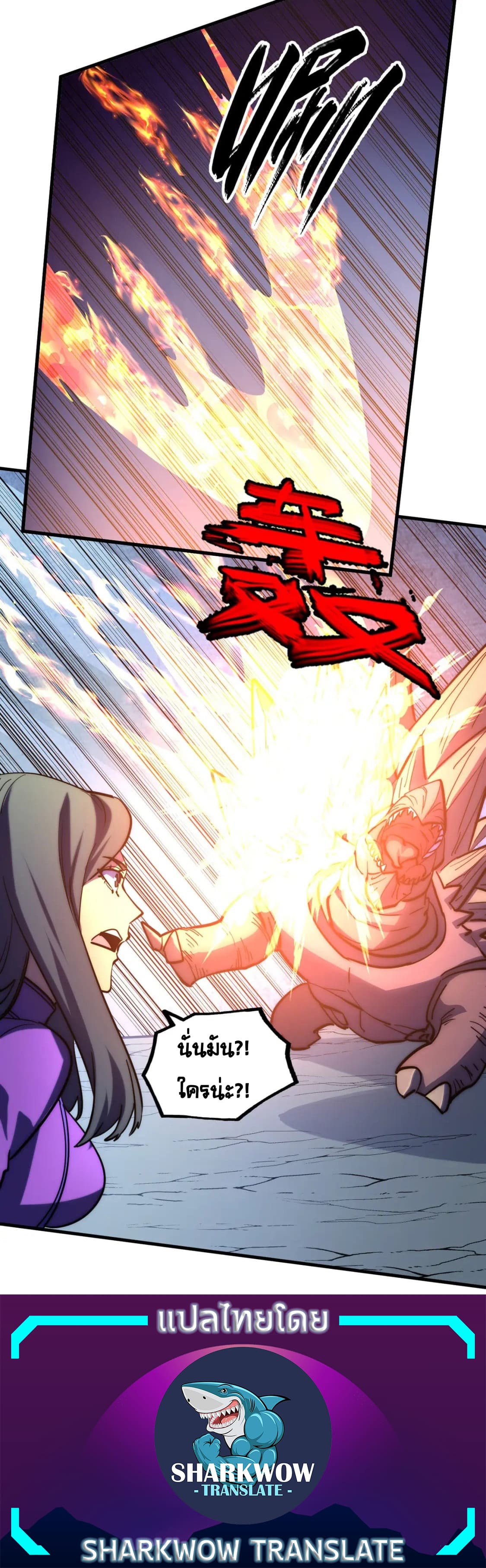 Rise From The Rubble |  เศษซากวันสิ้นโลก ตอนที่ 222 หน้า 30