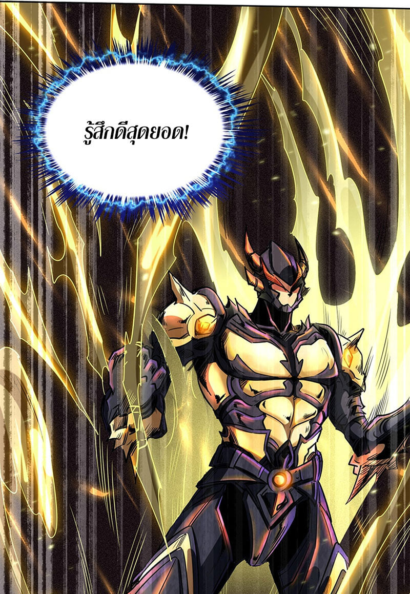 Super God Gene ตอนที่ 1 หน้า 105