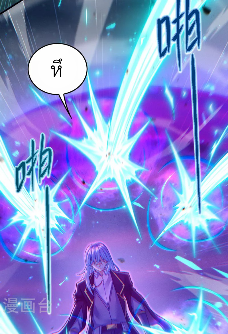 (จบ) Cultivate Immortality in The World of Superpowers (ปรมาจารย์ผู้ฝึกตนในโลกฮีโร่) ตอนที่ 57 หน้า 27