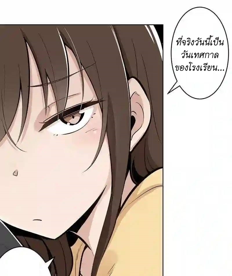 We Are In Love! ตอนที่ 9 หน้า 8