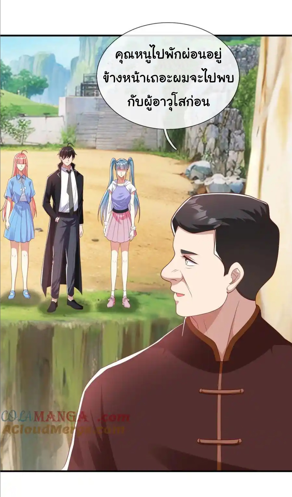 The god of war is reborn to avenge ตอนที่ 41 หน้า 16