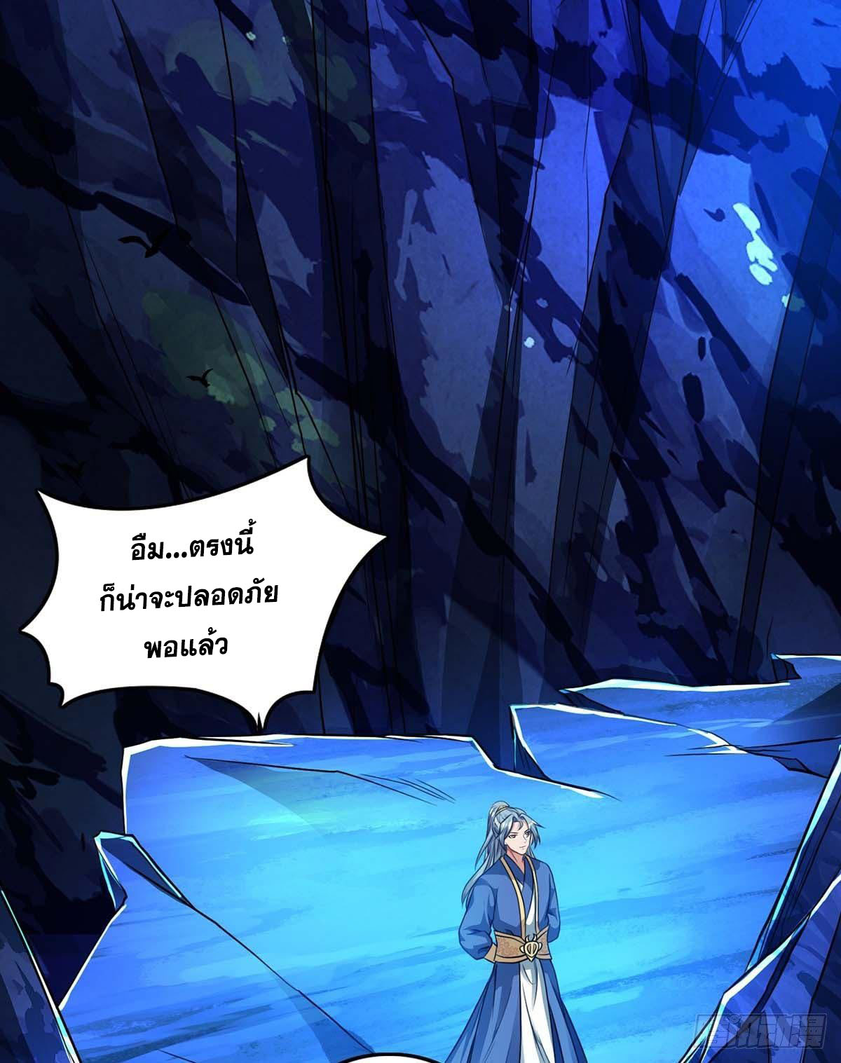 จักรพรรดิ 80,000 ปี ตอนที่ 40 หน้า 2