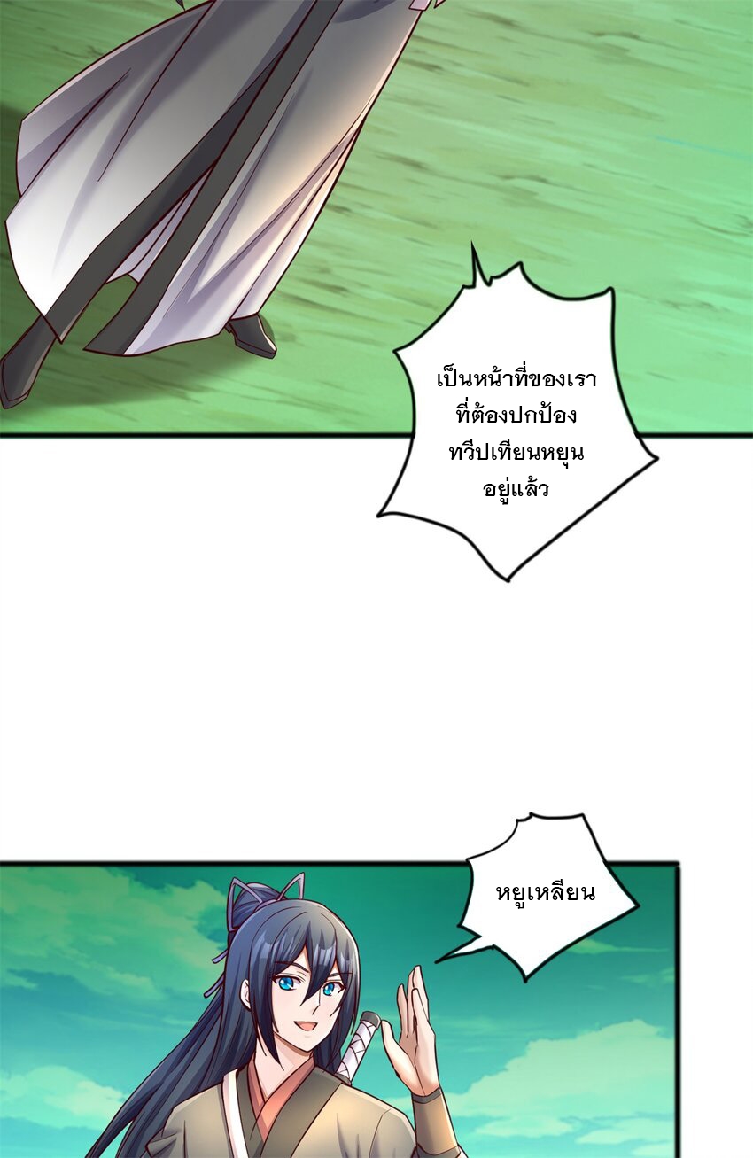 ด้วยเขตแดนกระบี่ ข้าสามารถเป็นเซียนกระบี่ได้ ตอนที่ 72 หน้า 5