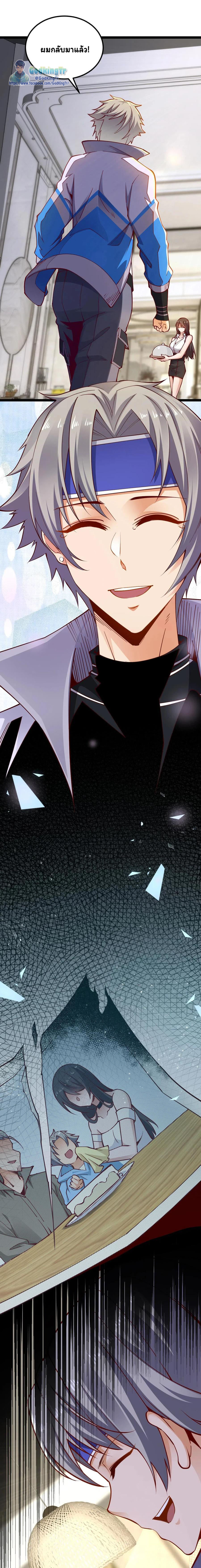 เซียนยุทธทุกคุณสมบัติ ตอนที่ 1 หน้า 15