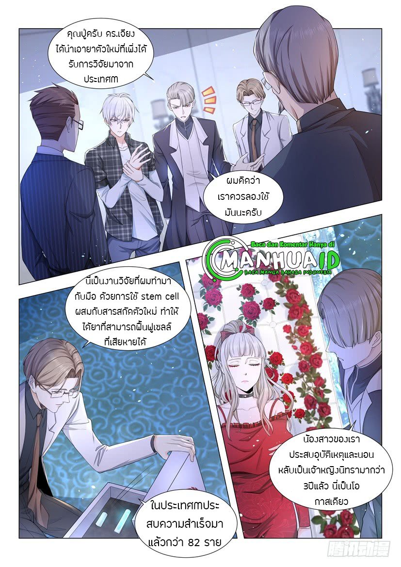 Divine Hero’s Skyfall System ตอนที่ 53 หน้า 11