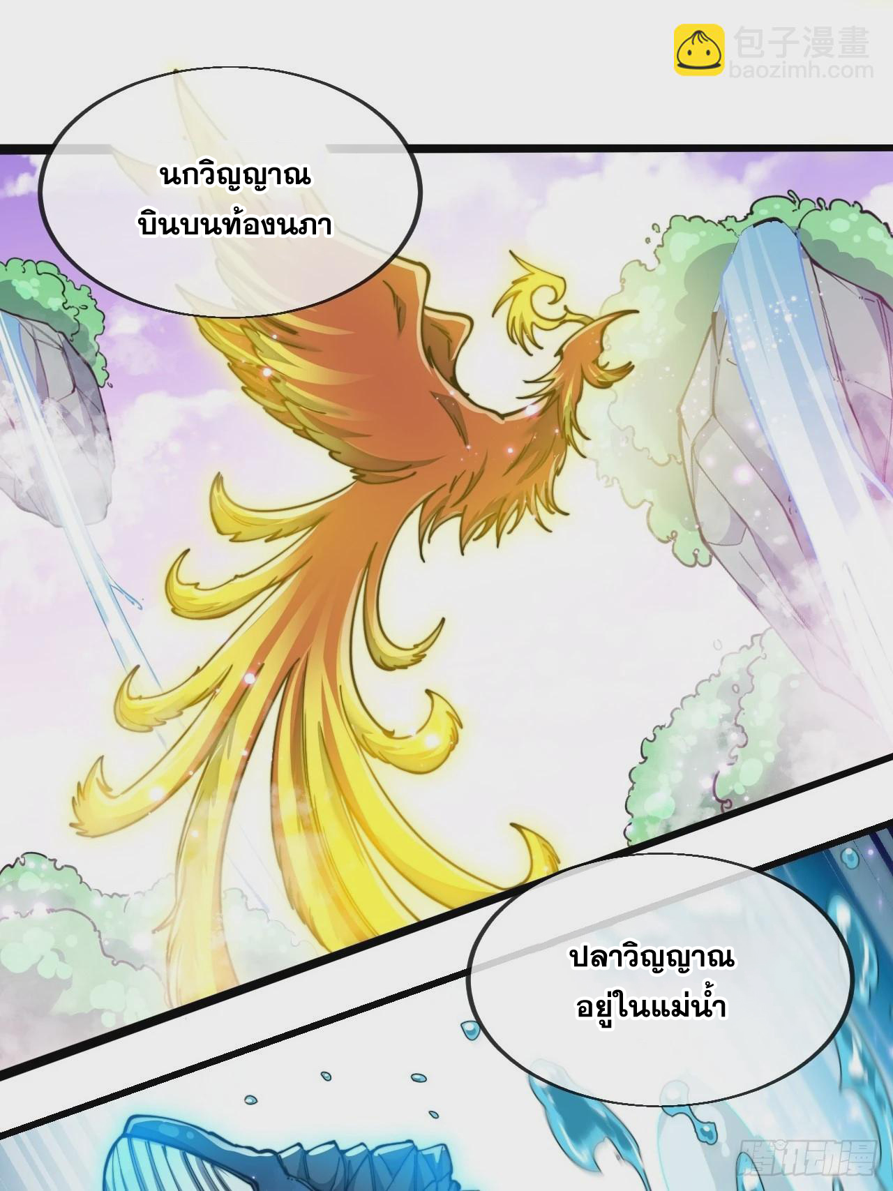 บุรุษที่มีโชค คงไม่ใช่ข้าแล้วแหละ ตอนที่ 58 หน้า 5