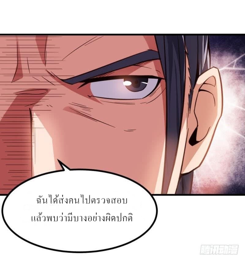 |. Carrying The Goddess Along (จบss1) ตอนที่ 19 หน้า 23
