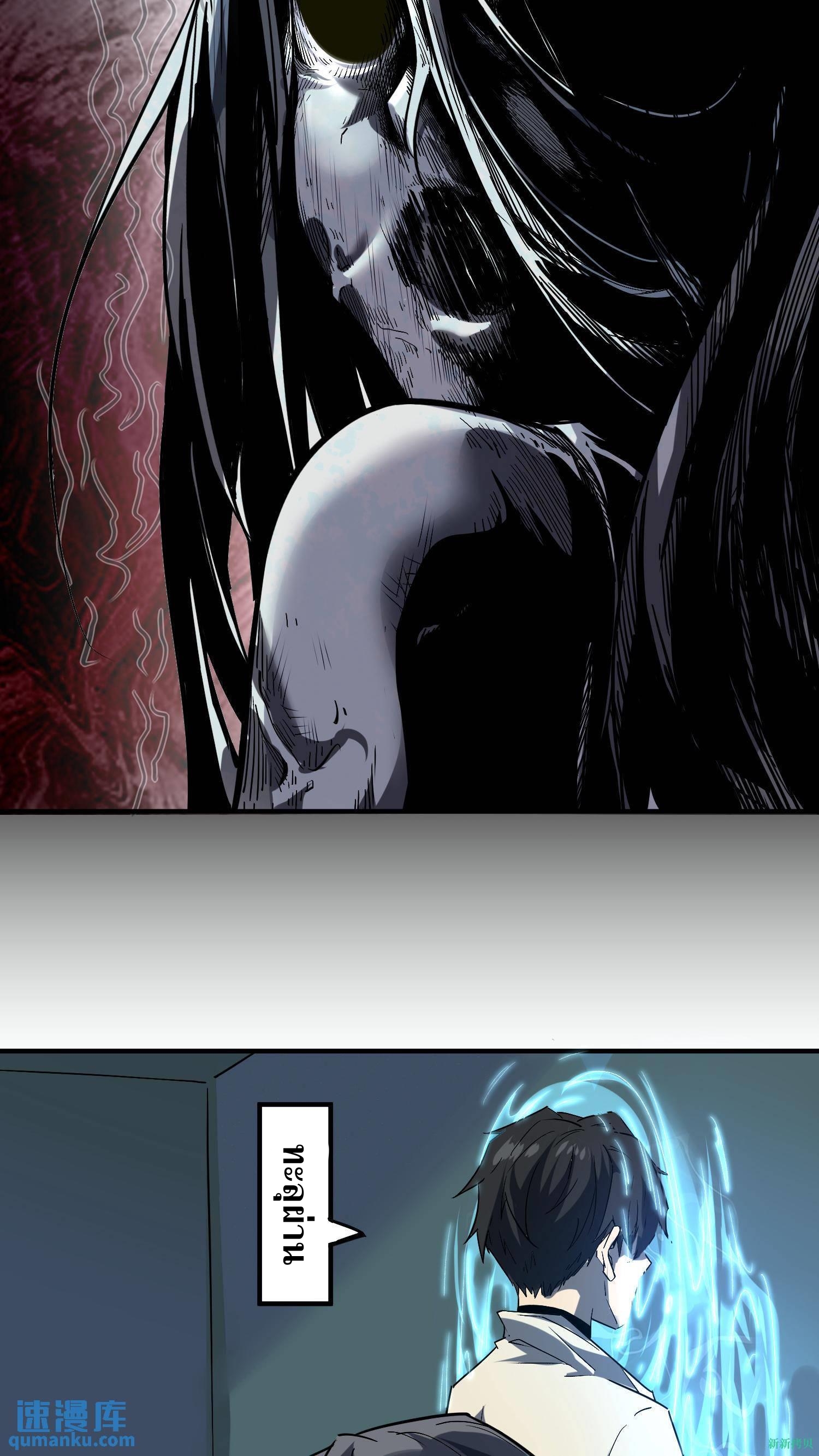 Weird And Hard To Kill? Sorry, I’m The Real Immortal ตอนที่ 6 หน้า 8