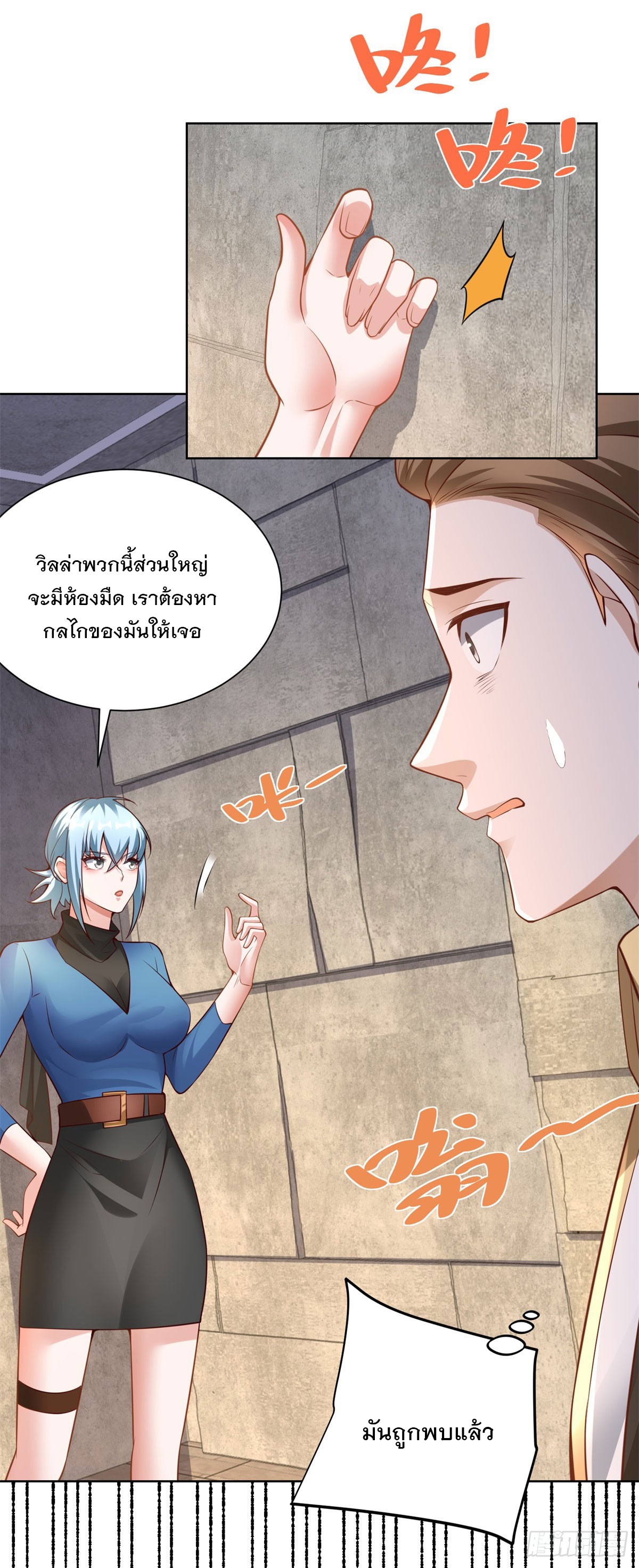 ฉันจะขึ้นไปบนจุดสูงสุดด้วยระบบสัญญาเทพธิดา ตอนที่ 13 หน้า 10