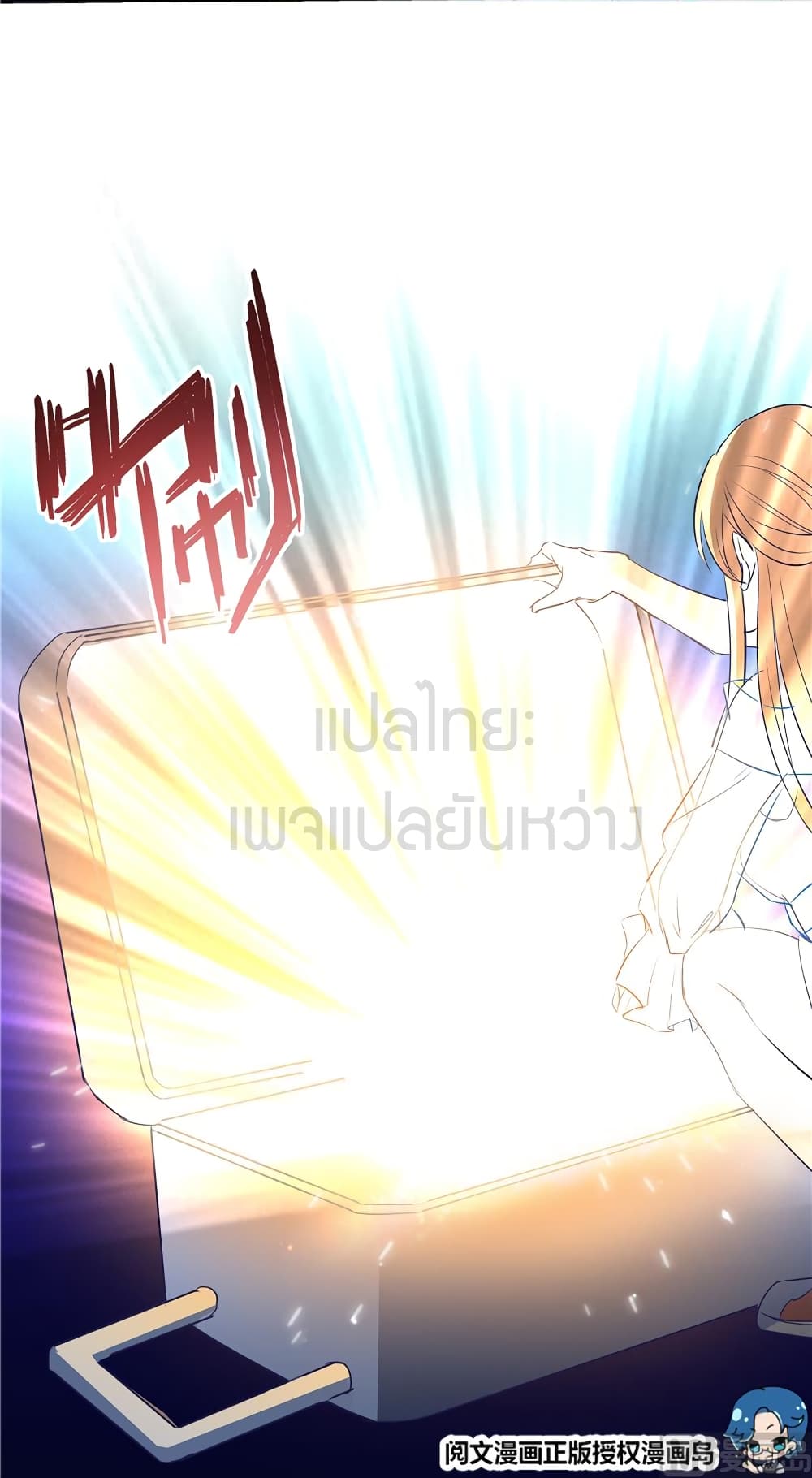ปล่อยให้เทพเขาคุยกัน ตอนที่ 12 หน้า 33
