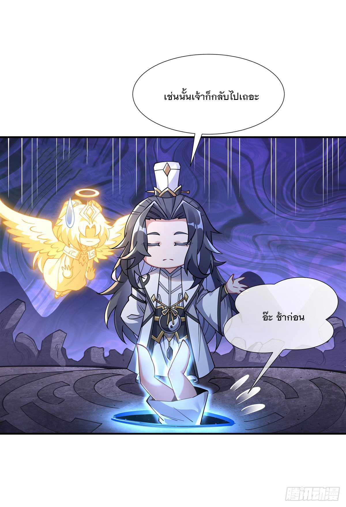 ศิษย์ของข้าล้วนมีอนาคตที่ยิ่งใหญ่ (ชนจีน) ตอนที่ 140 หน้า 6