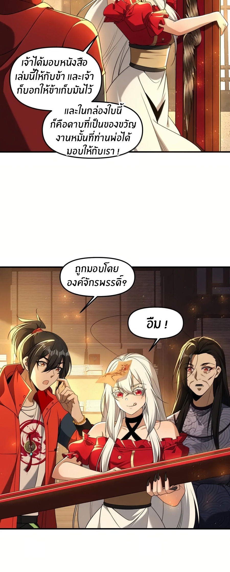 During the live broadcast, I proposed to the female ghost - she really agreed?! ตอนที่ 85 หน้า 22