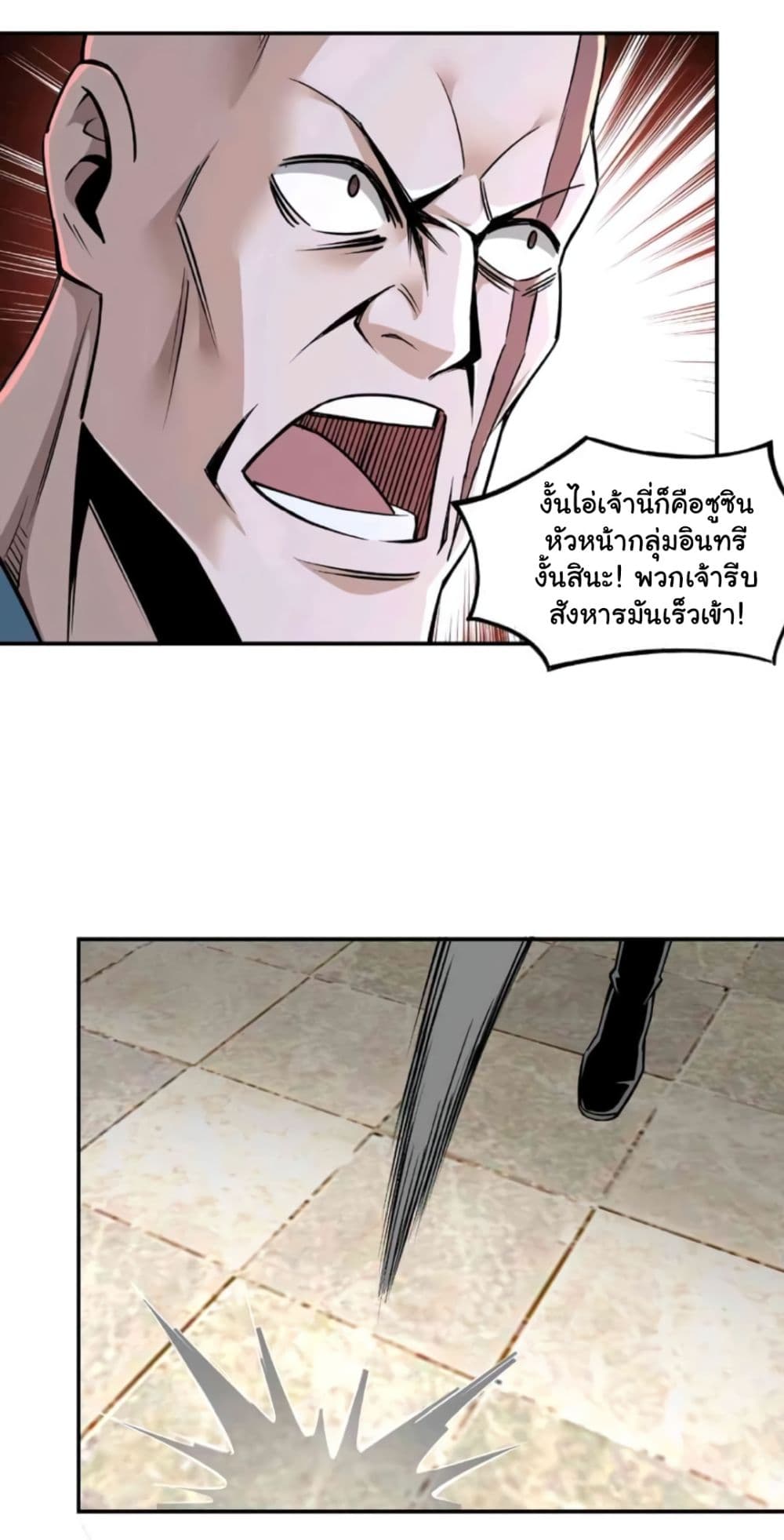 หมดยุคพระเอกเกิดใหม่ด้วยระบบโคตรเลว ตอนที่ 9 หน้า 28