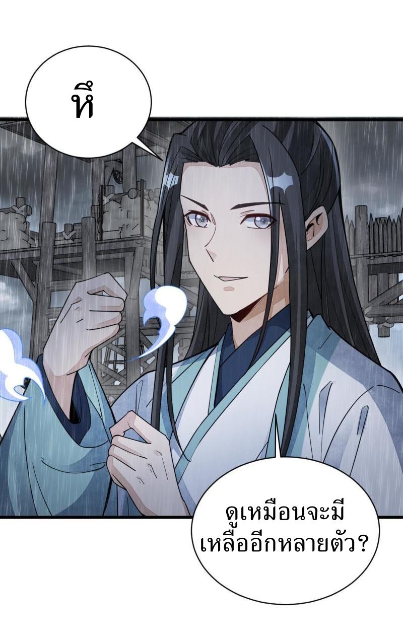 Lan Ke Qi Yuan ตอนที่ 160 หน้า 13