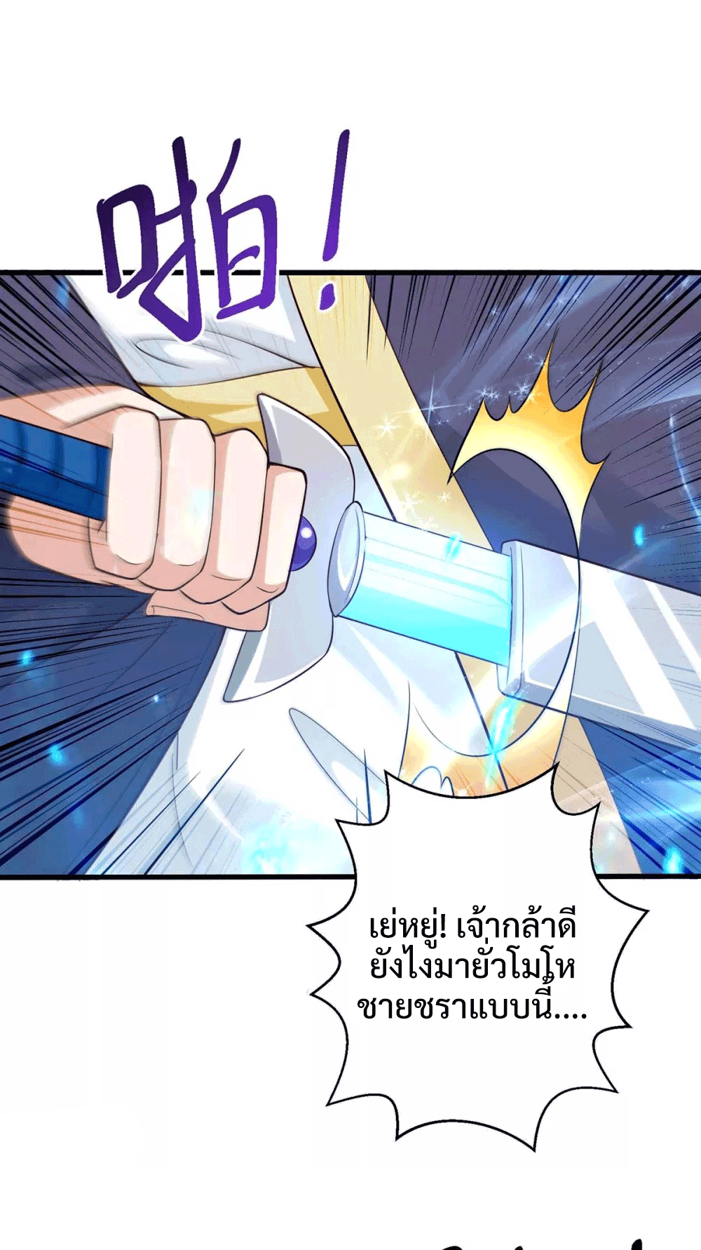 One Step Toward Freedom ตอนที่ 302 หน้า 27