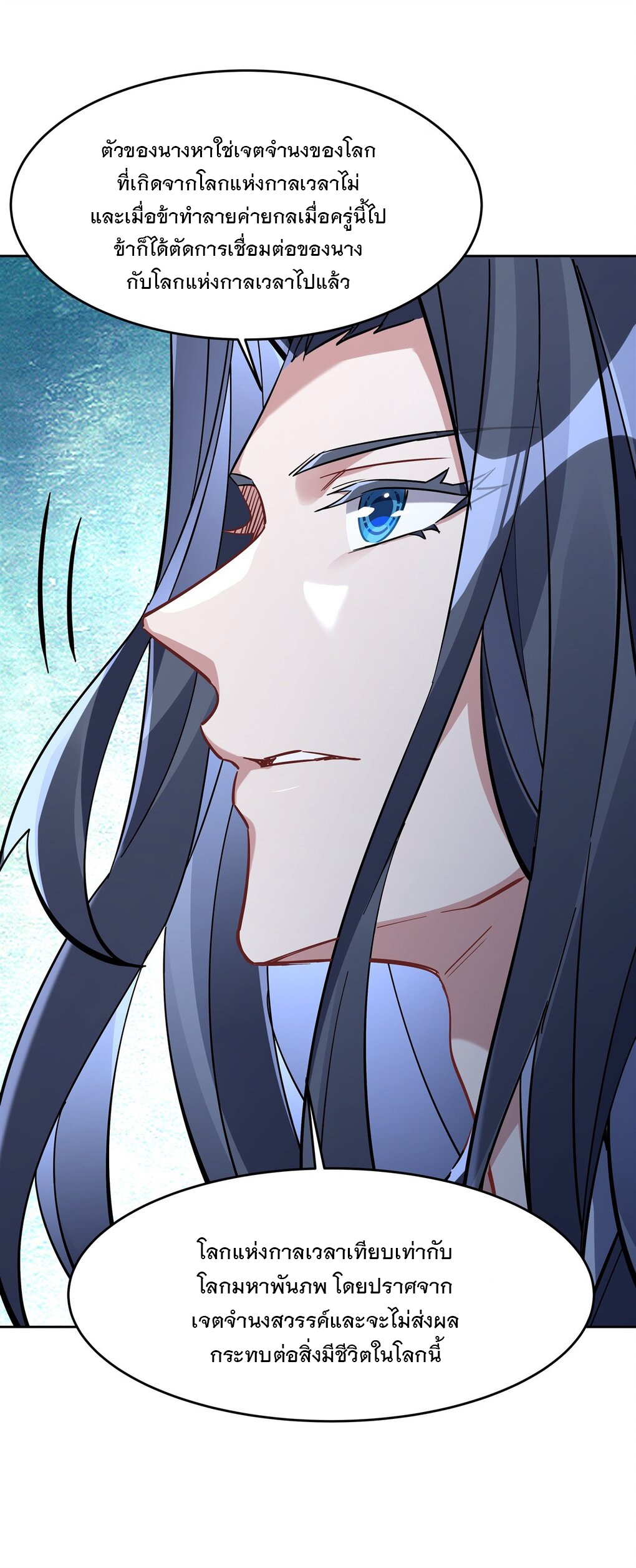 ศิษย์ของข้าล้วนมีอนาคตที่ยิ่งใหญ่ (ชนจีน) ตอนที่ 117 หน้า 26