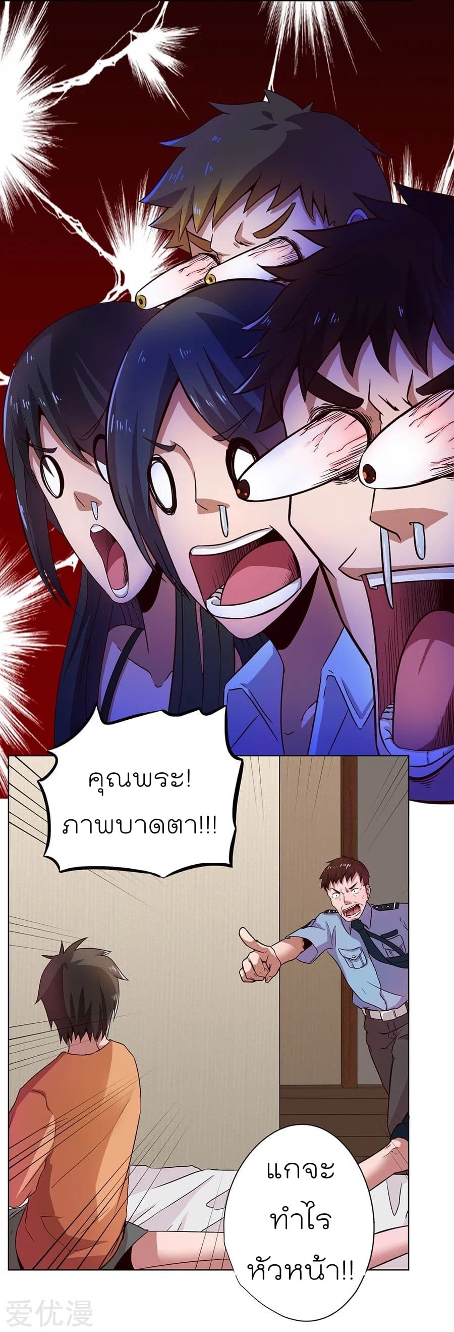 Inverse God Doctor ตอนที่ 6 หน้า 16