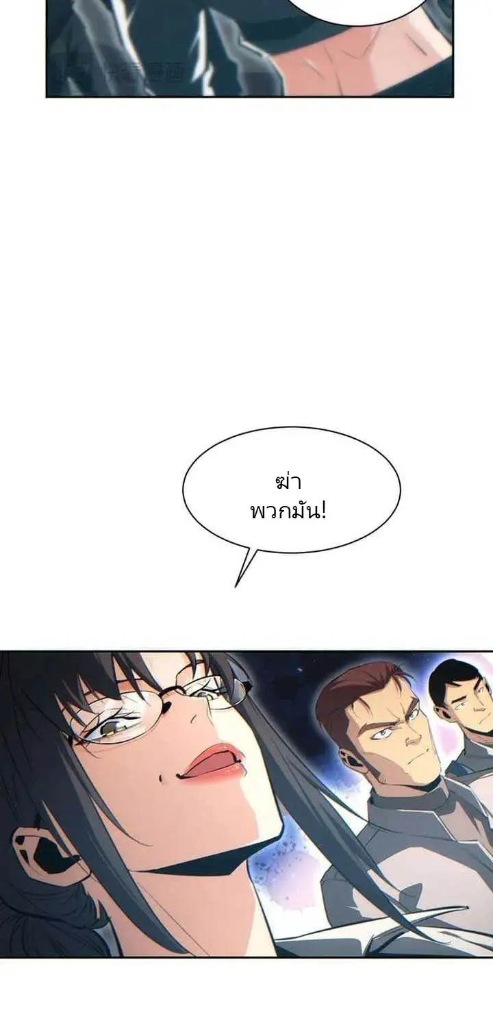 เกิดใหม่วันสิ้นโลก  (Rebirth In The End Times: I Reached The Top By Opening Boxes) ตอนที่ 37 หน้า 21