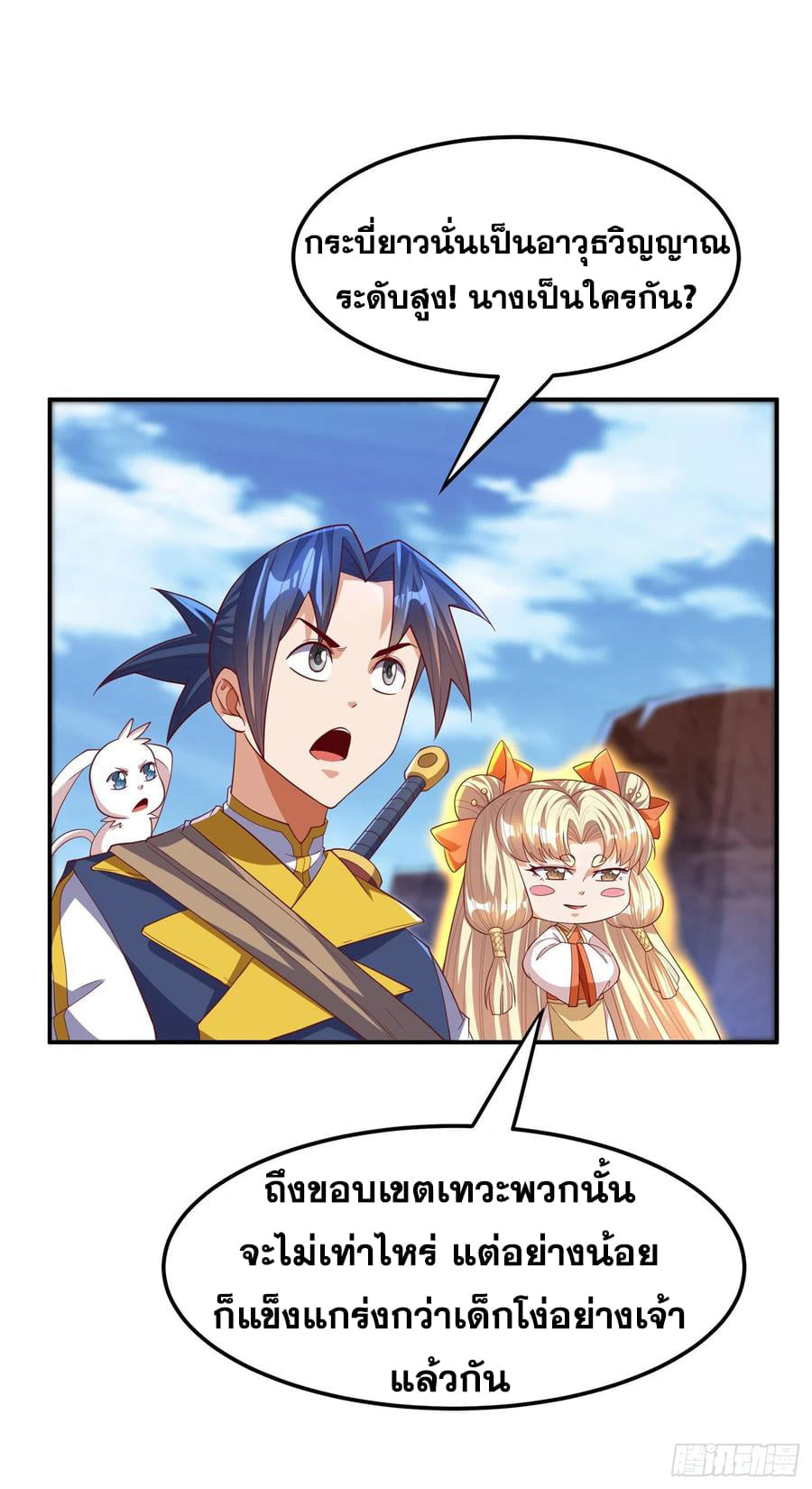 Wu ni ตอนที่ 132 หน้า 4