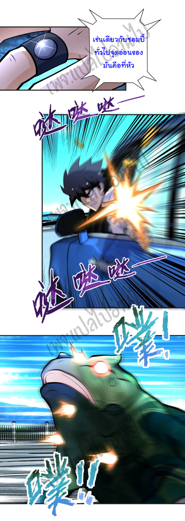 Apocalyptic Super System ตอนที่ 200 หน้า 6