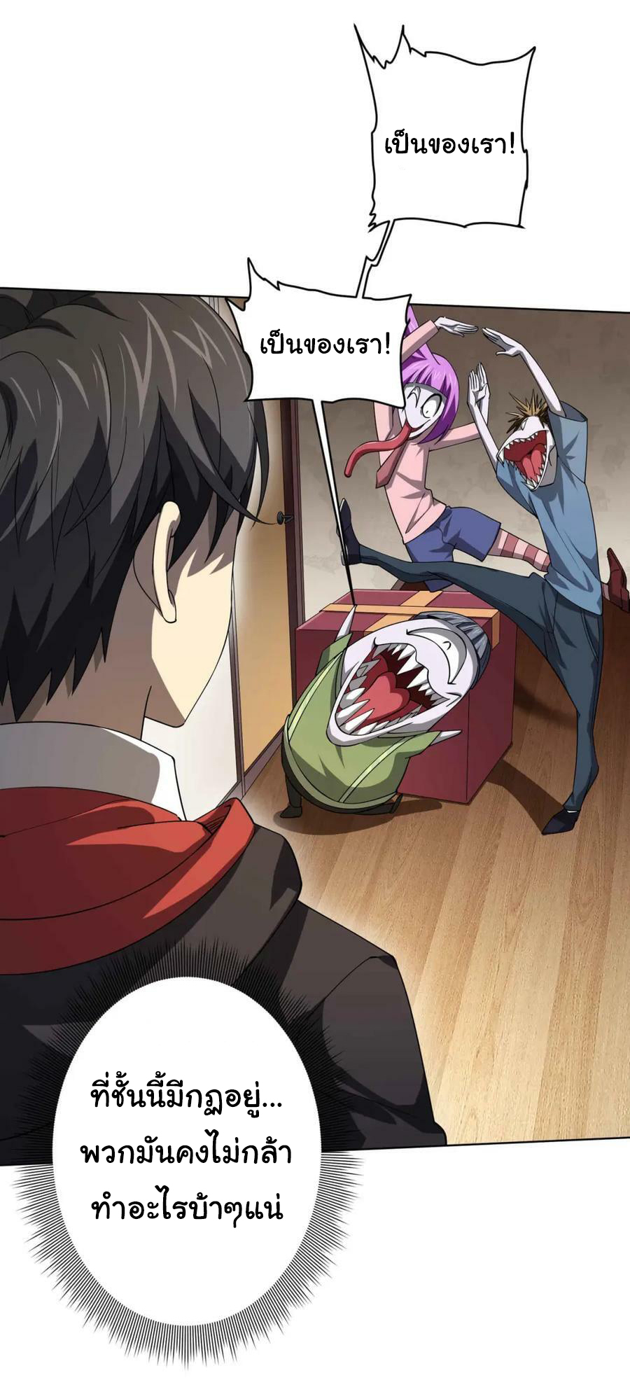 Start with trillions of coins ตอนที่ 21 หน้า 11