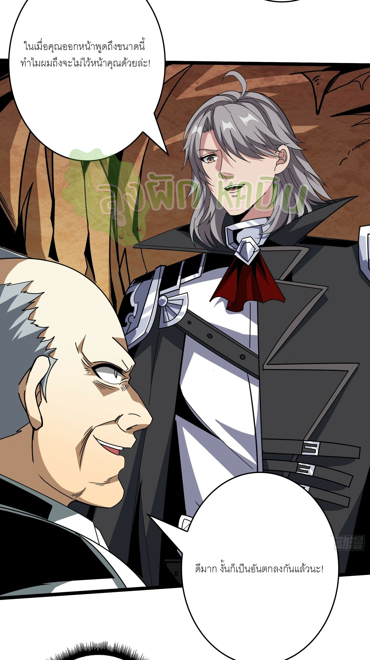 (ชนจีน) IT STARTS WITH A KINGPIN ACCOUNT - จุติจอมราชัน ตอนที่ 356 หน้า 8