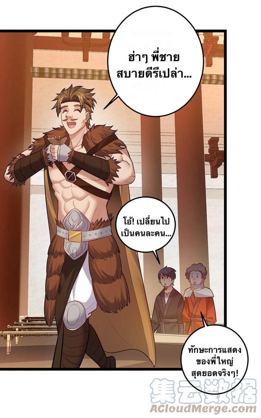 เทพวายร้ายกลับชาติมาเกิดใหม่ ตอนที่ 63 หน้า 7