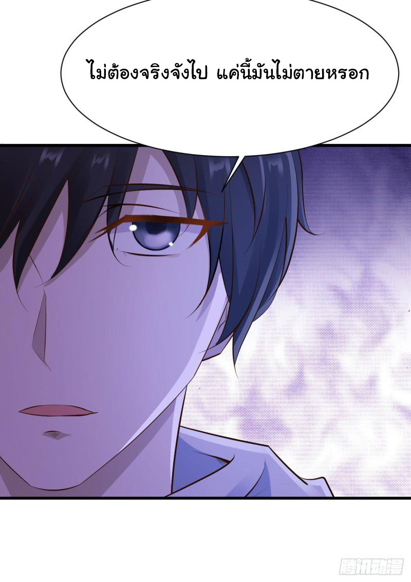 ยัยผู้หญิงคนนี้ ก็คือแฟนสาวของผม ตอนที่ 25 หน้า 17