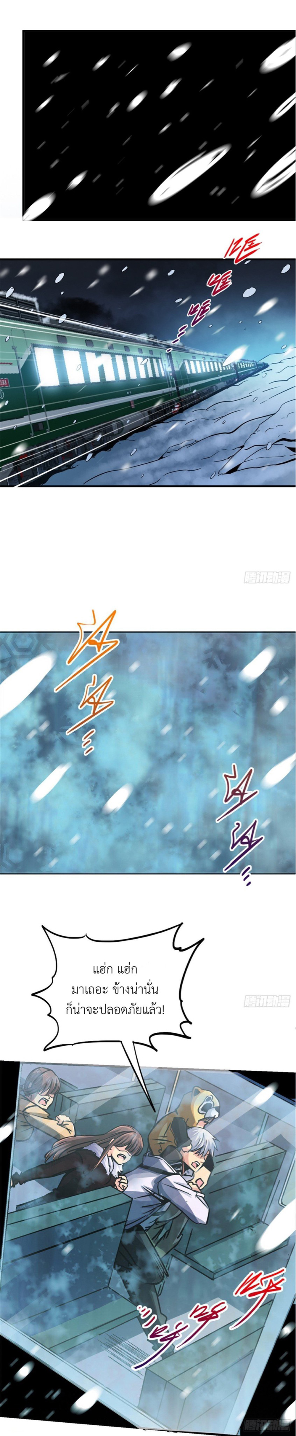รถไฟสายเหนือ ขบวนที่ 47 ตอนที่ 12 หน้า 16