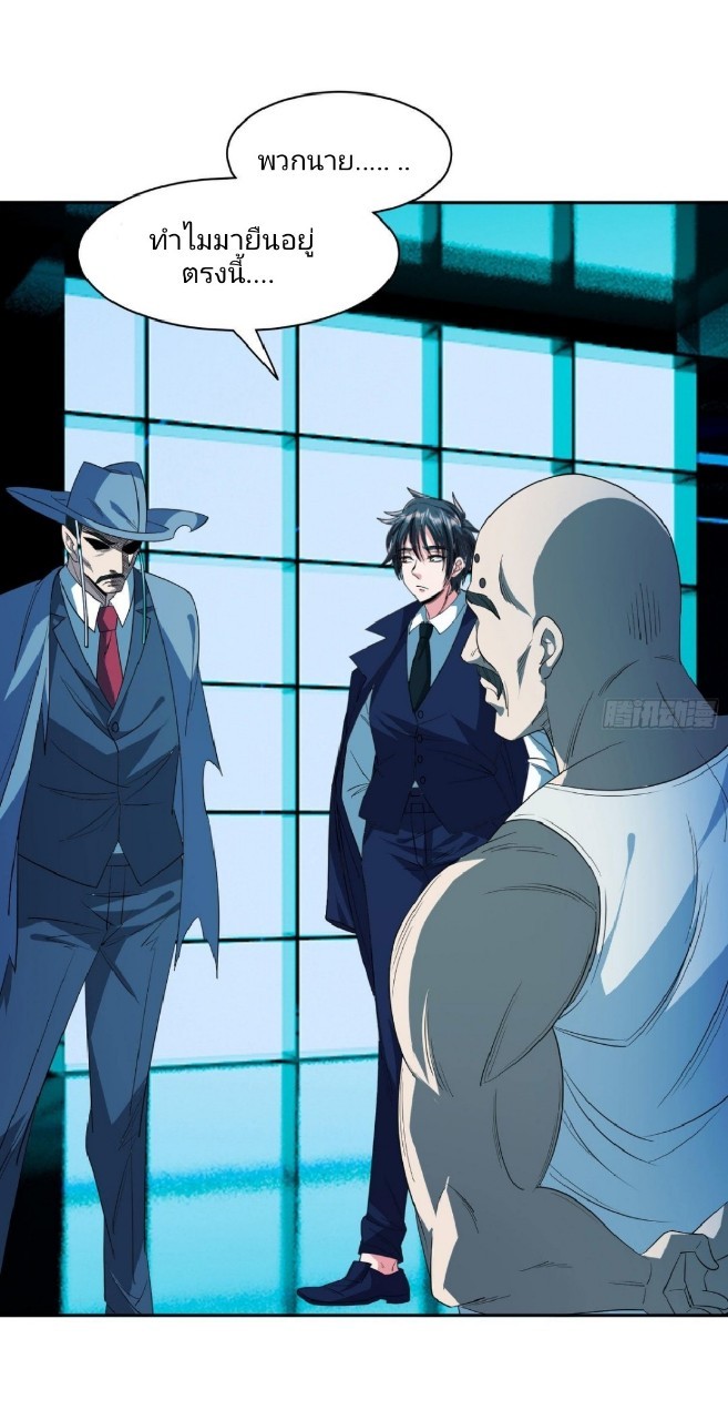 การเกิดใหม่ของพระเจ้ากับระบบผลาญเงินสุดกาว ตอนที่ 82 หน้า 12