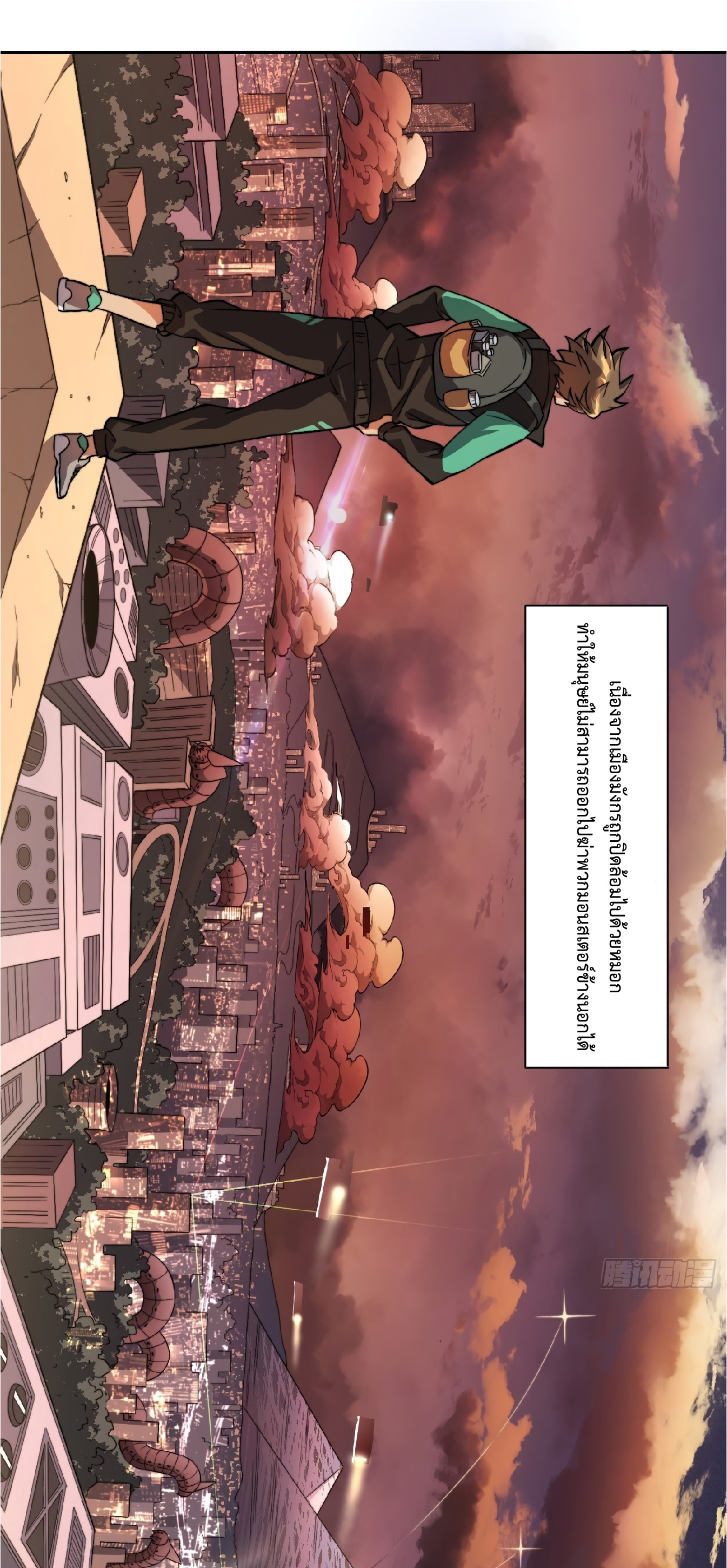 The People On Earth Are Too Ferocious ตอนที่ 7 หน้า 22