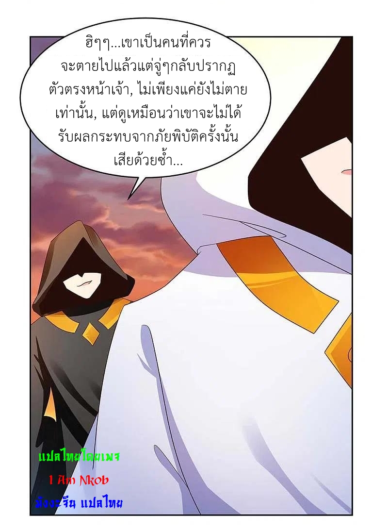 Above All Gods เทพยุทธเหนือเทวะ ตอนที่ 235 หน้า 17