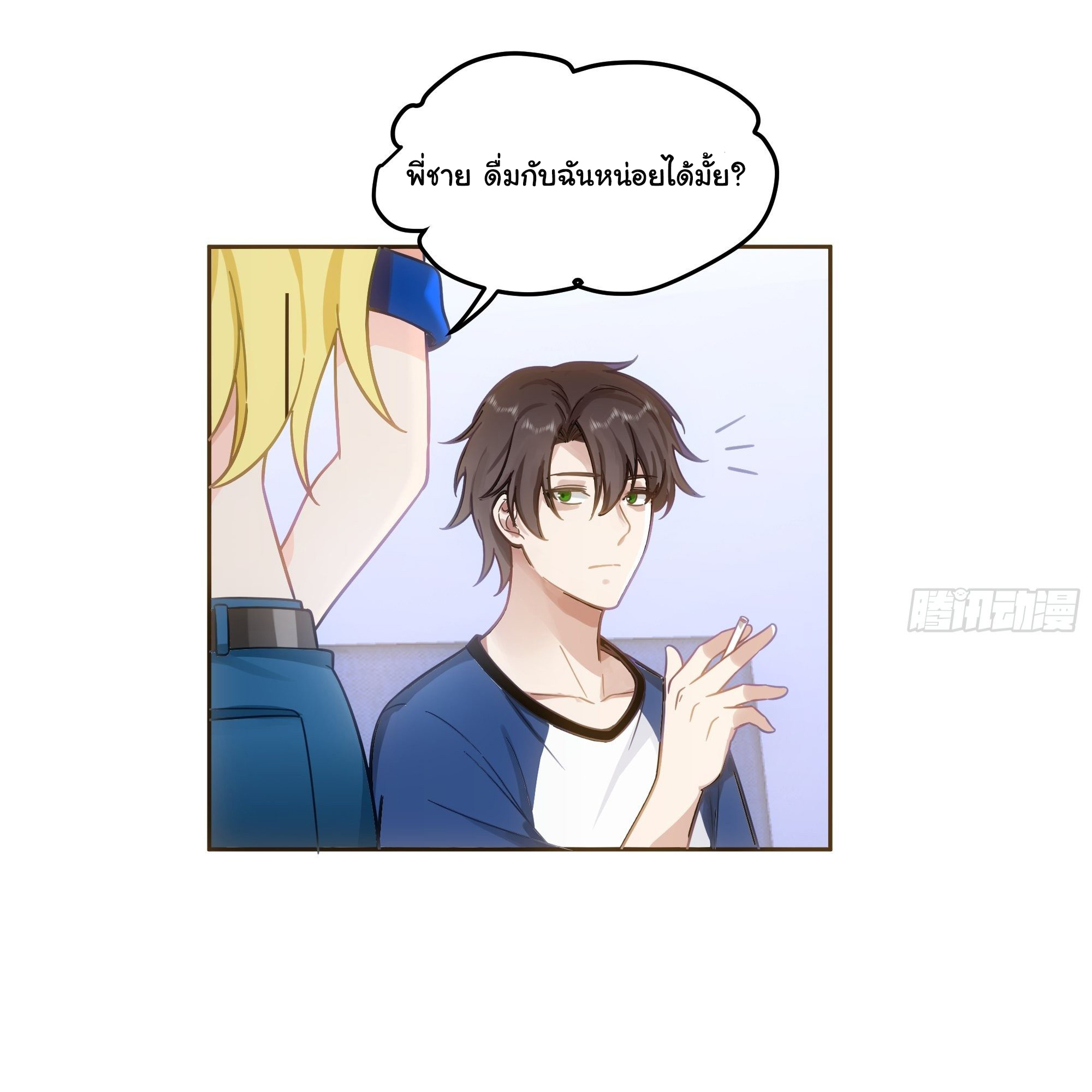 ผมไม่ได้อยากกลับมาเกิดใหม่เลยจริงๆ ตอนที่ 20 หน้า 11