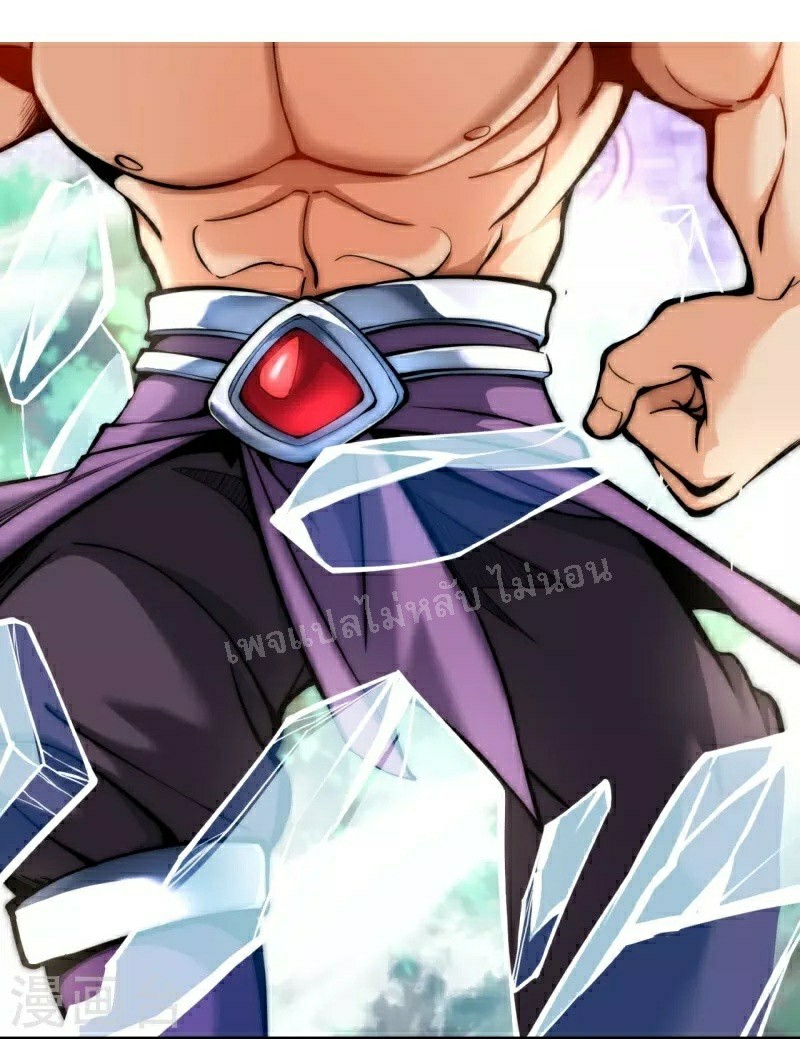 |.ข้านี่แหละราชันย์เทพสวรรค์แห่งพิภพ ตอนที่ 8 หน้า 6