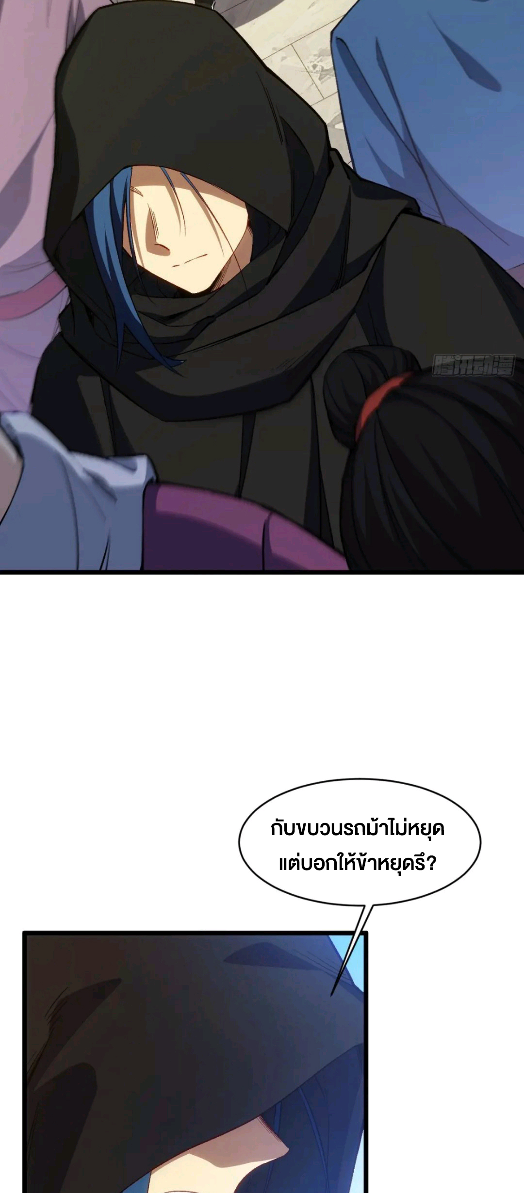 กำเนิดร่างเทวะบรรพกาล ตอนที่ 89 หน้า 49