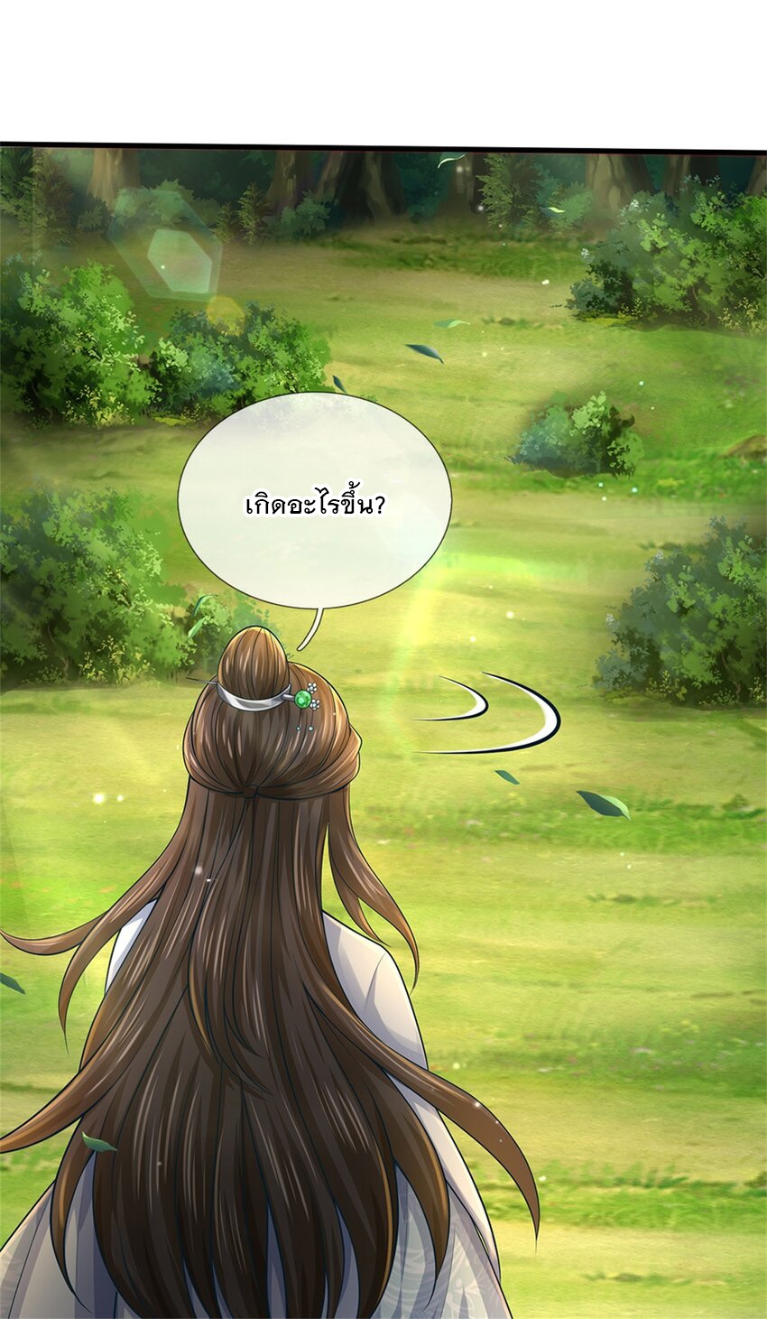 ข้าถูกเลี้ยงดูโดยหญิงสาวปีศาจ ตอนที่ 56 หน้า 12