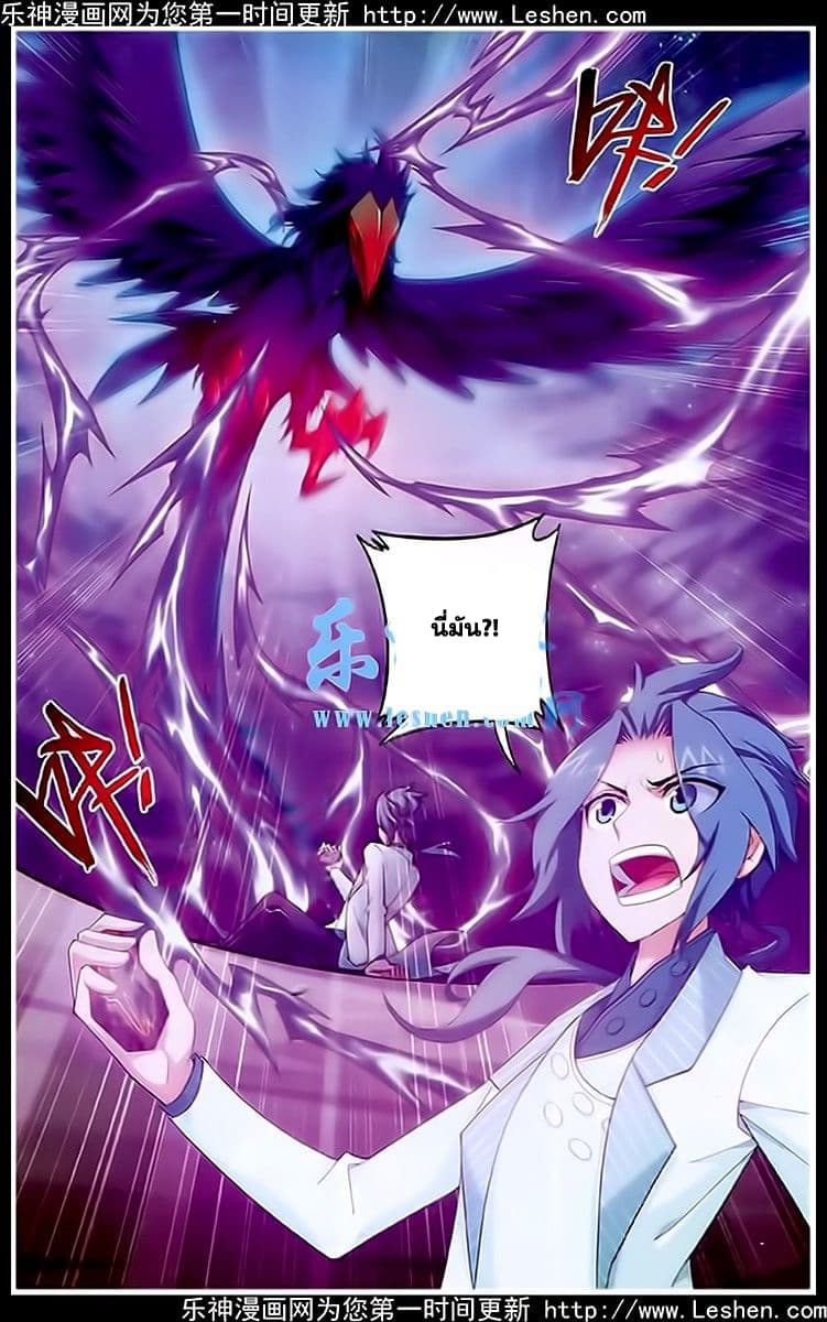 Da Zhu Zai ศึกปรมาจารย์สะท้านฟ้า (ชนจีน) ตอนที่ 19 หน้า 2