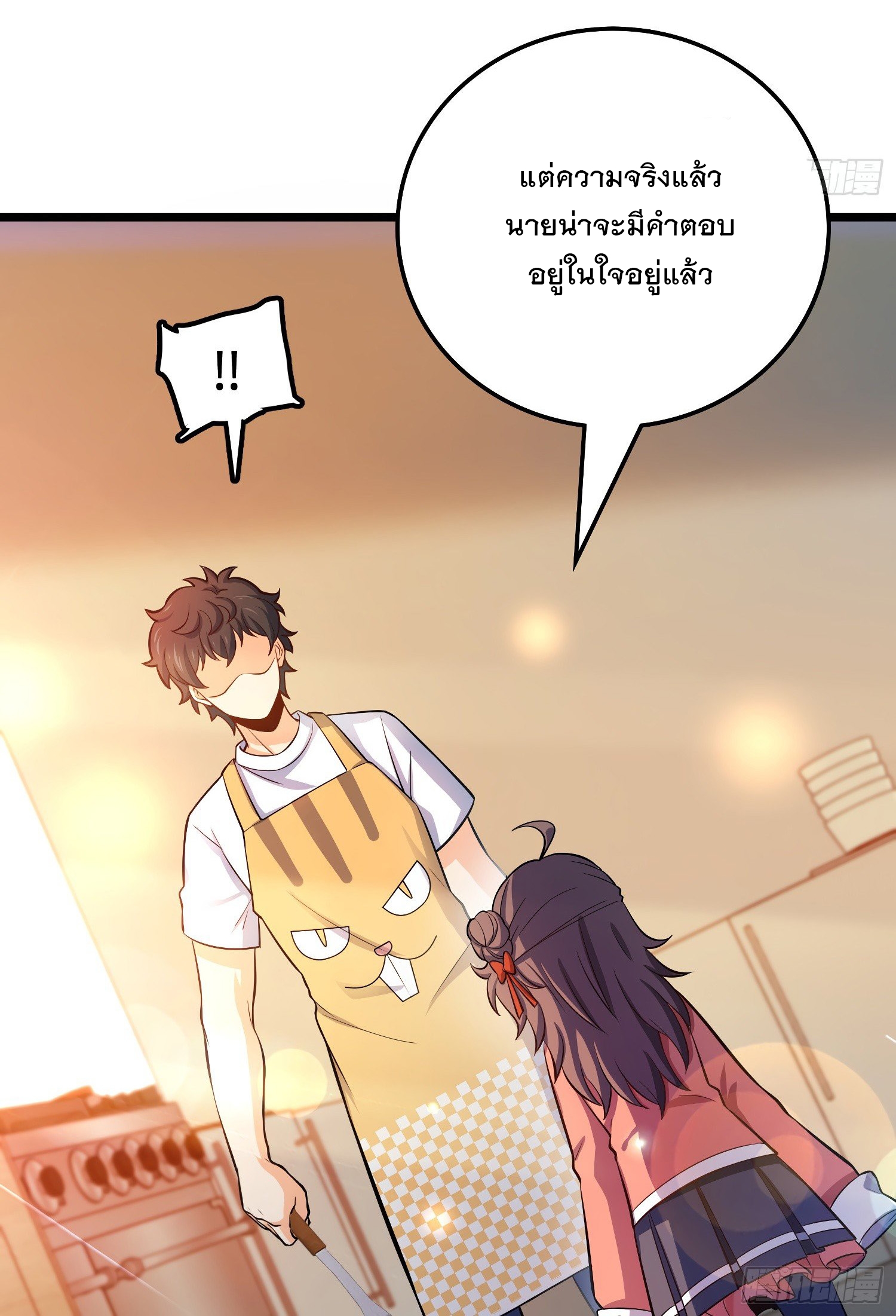 ชีวิตใหม่ของราชาจอมกวน ตอนที่ 59 หน้า 47