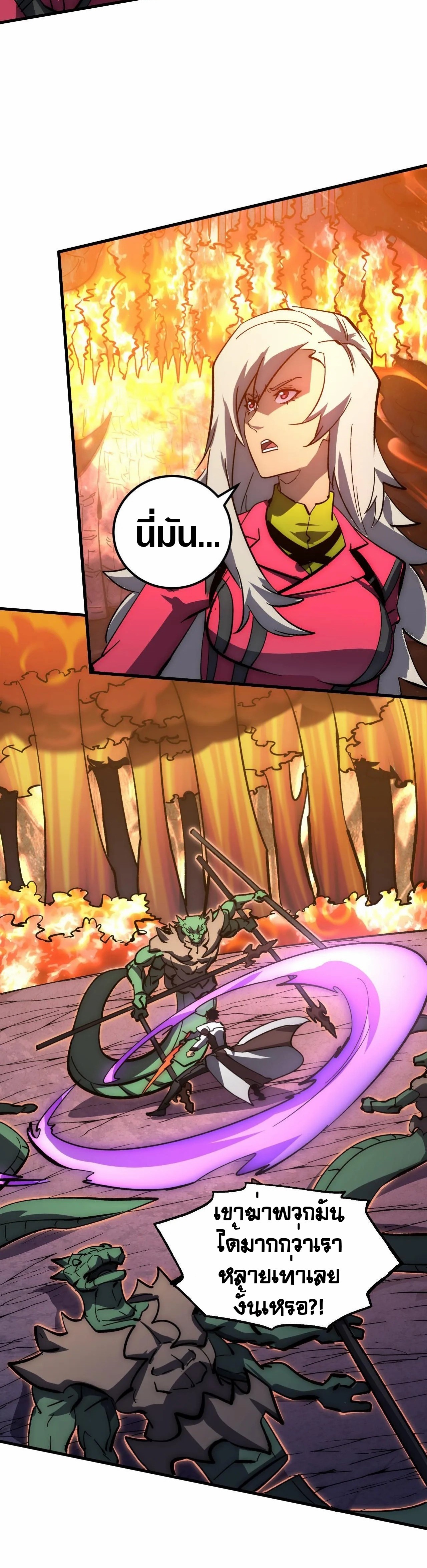 Rise From The Rubble |  เศษซากวันสิ้นโลก ตอนที่ 210 หน้า 5