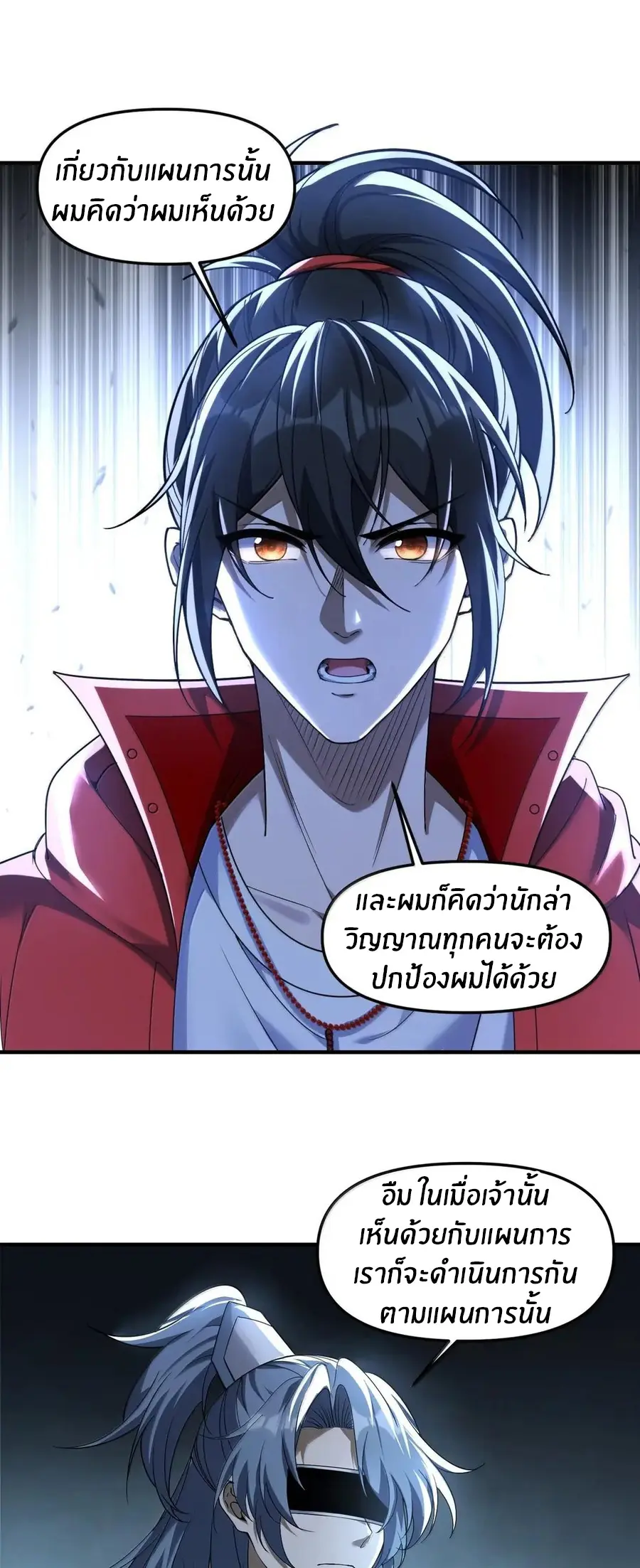 During the live broadcast, I proposed to the female ghost - she really agreed?! ตอนที่ 97 หน้า 32