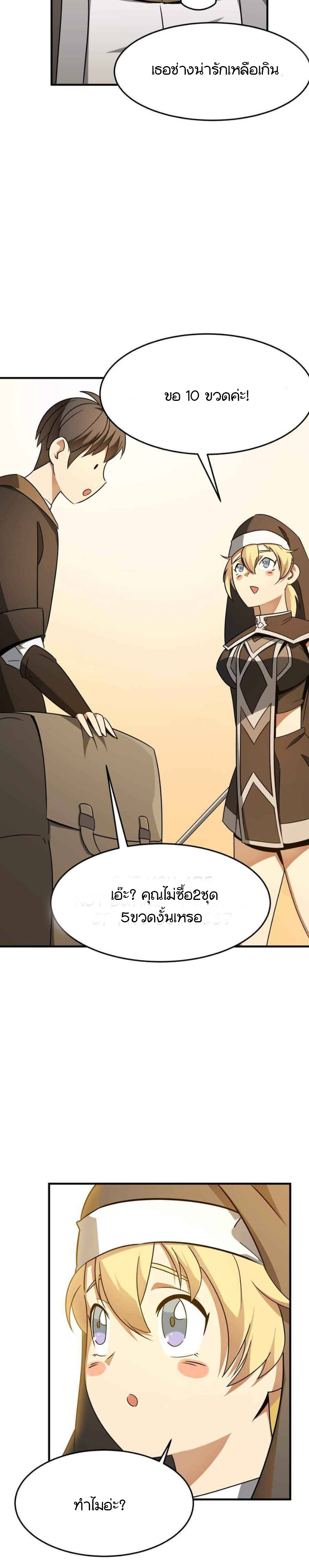 Hero! Watch Up! ตอนที่ 3 หน้า 18