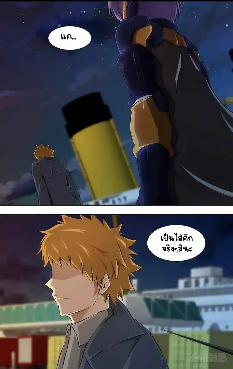  Metamorphosis ตอนที่ 31 หน้า 8
