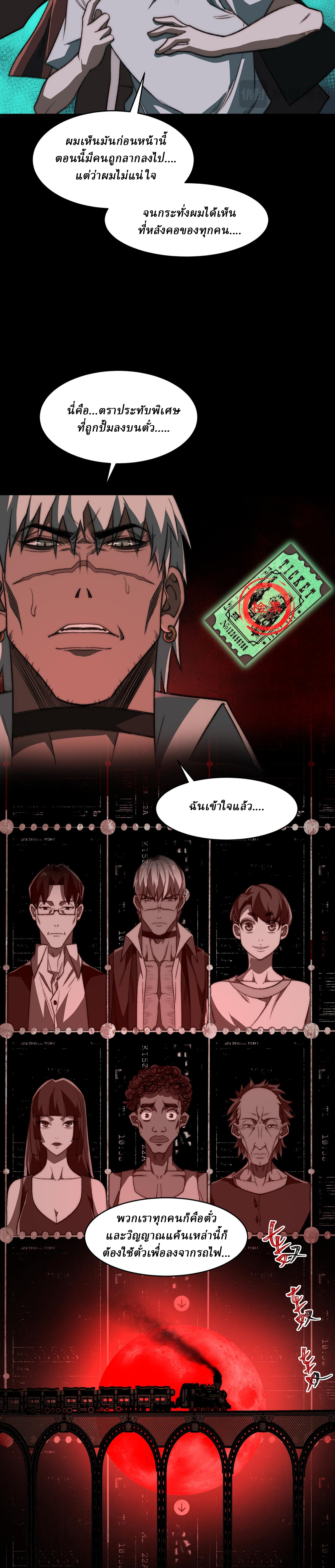 I created an Urban Legend ตอนที่ 64 หน้า 15